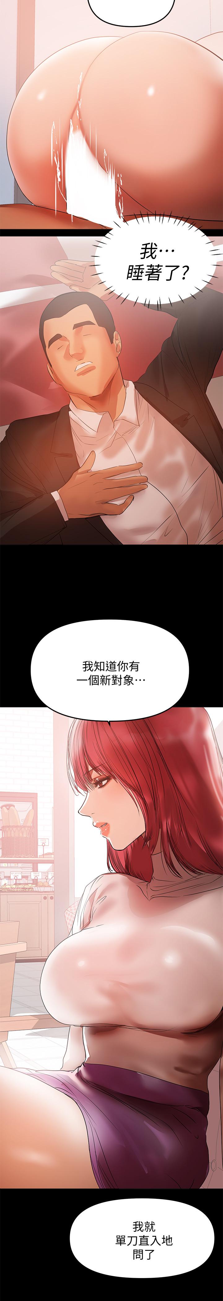第36話-與平時不一樣的風景 - 第17.jpg页