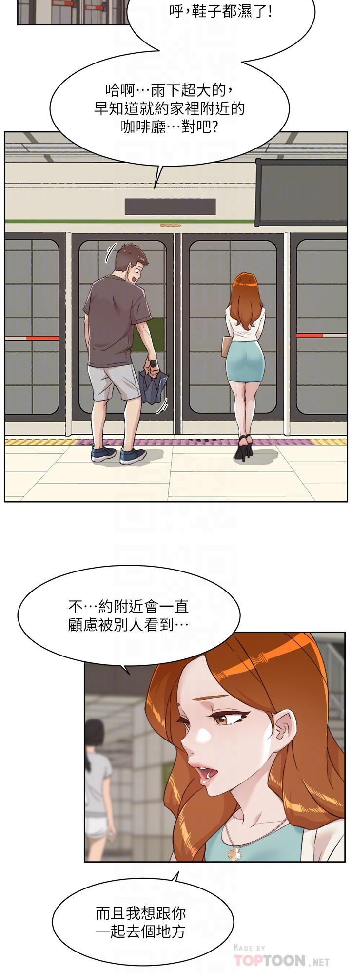 第80話-原來我想要的人是你 - 第14.jpg页