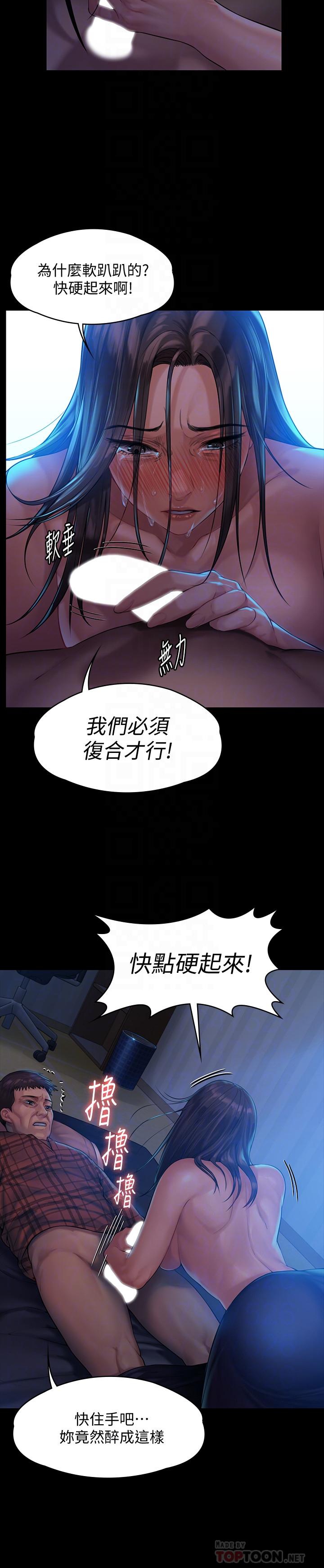 第151話-愛子心切的俊彪媽媽 - 第14.jpg页