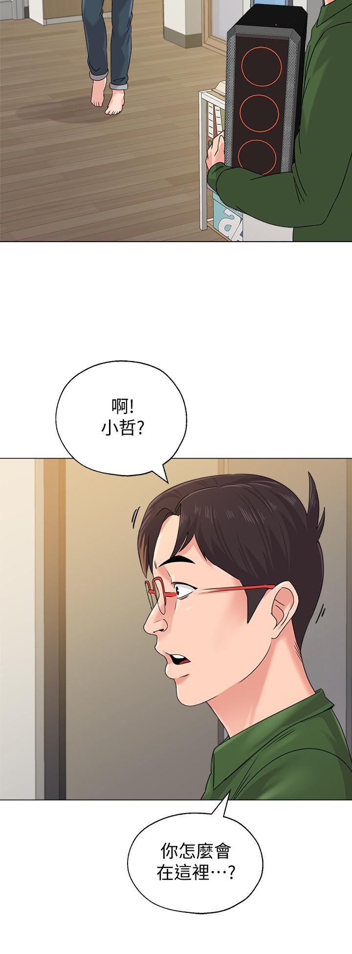 第64话-反击杰西卡的秀哲 - 第32.jpg页