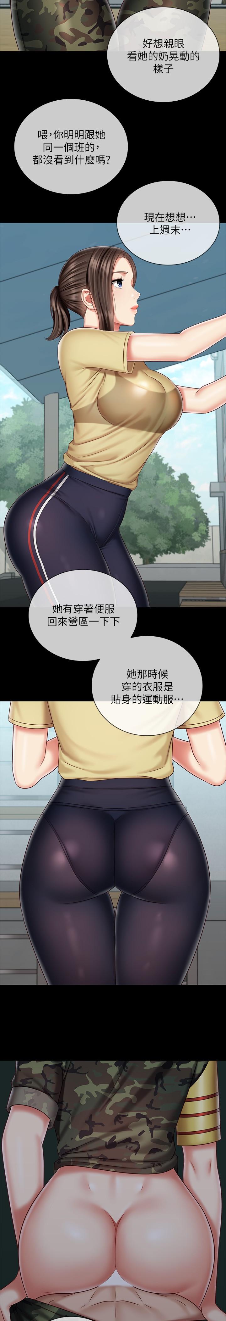 第77话-我只会和你做 - 第5.jpg页