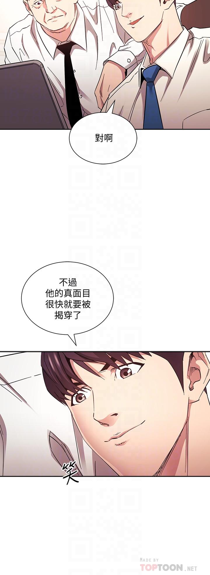 第72話-文傑的真面目 - 第12.jpg页