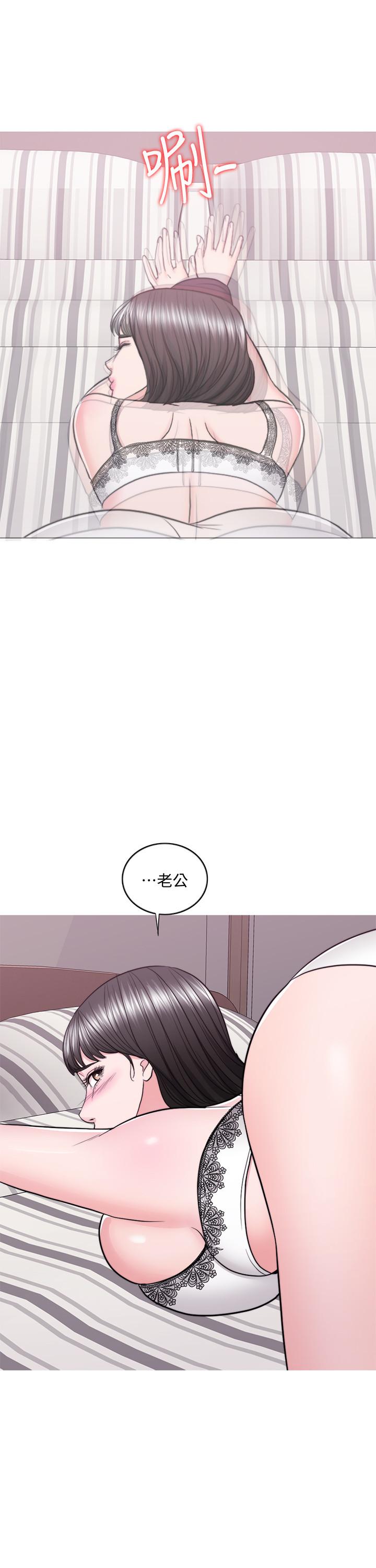 第42話-渴望威凱的恩羽 - 第9.jpg页
