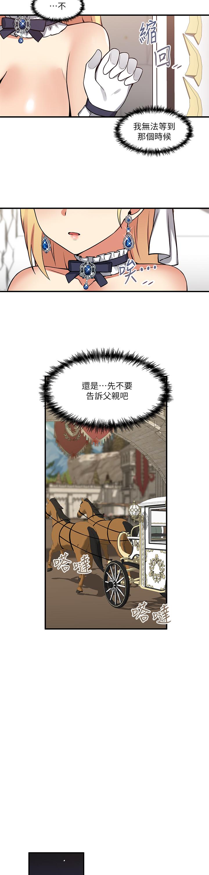 第8話-激發妒意的美色 - 第26.jpg页