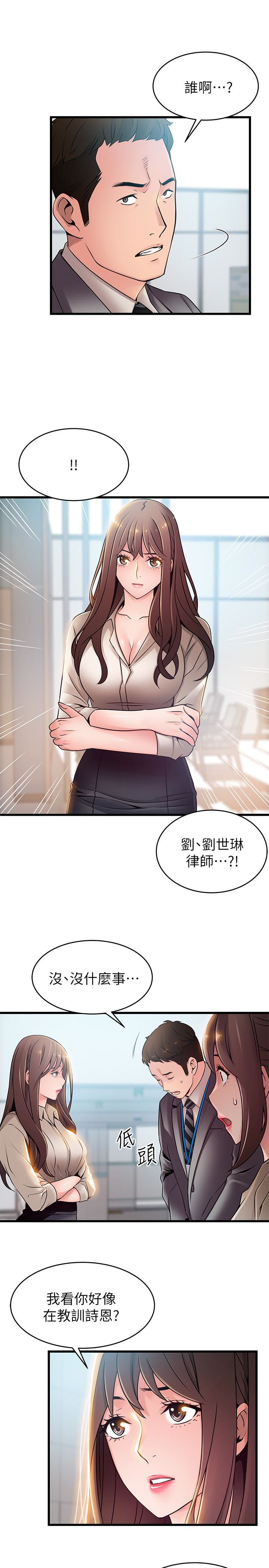 第58话-做完之後就別往來 - 第24.jpg页