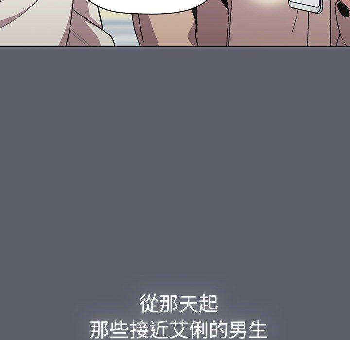 第88话 - 第54.jpg页