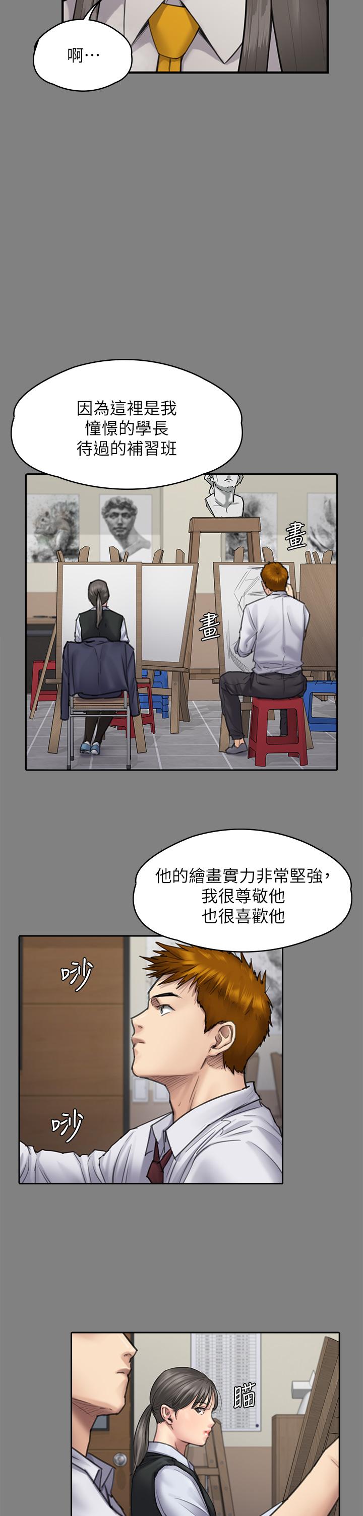 第251話-誘騙高中小女生的下場 - 第19.jpg页
