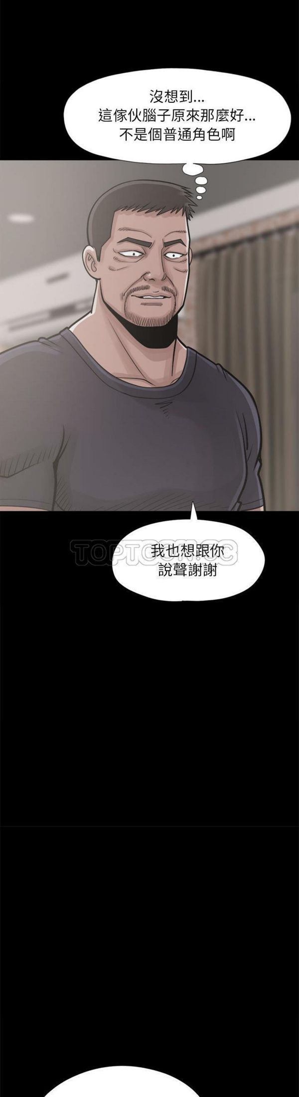 第 14 话 - 第21.jpg页