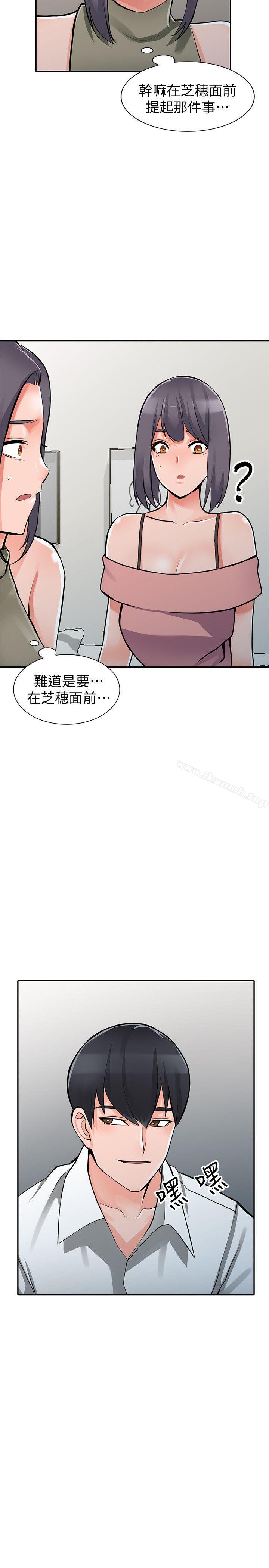 第29话-给我自己脱掉 - 第32.jpg页