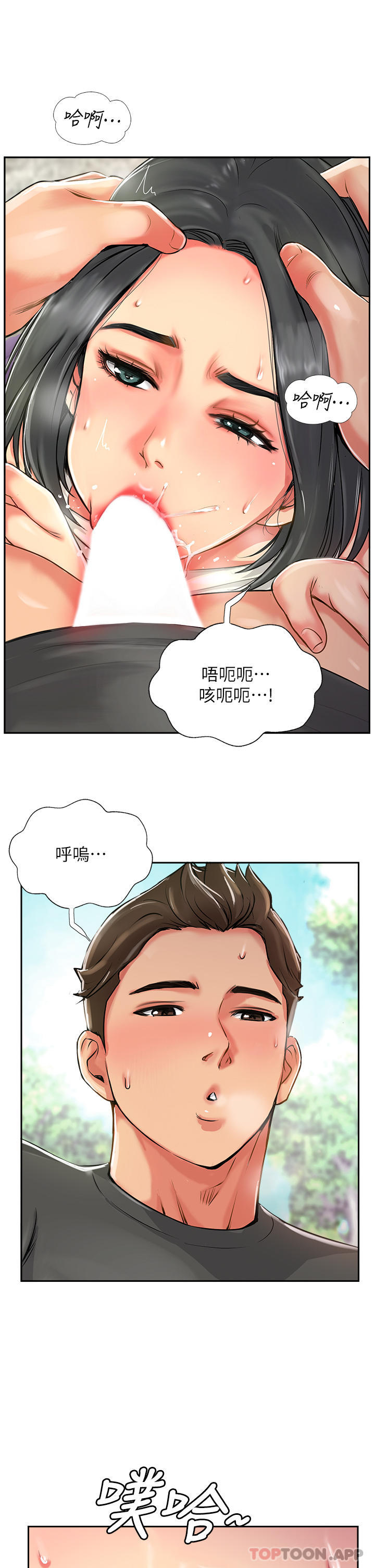 第1话-同好会的另类目的 - 第67.jpg页