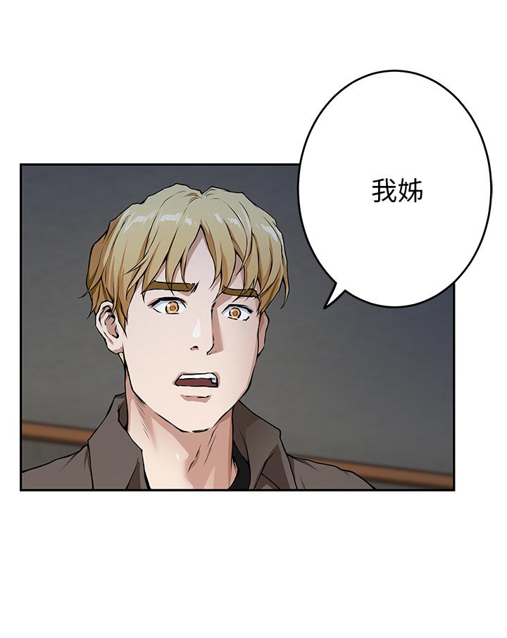 第2話-姐姐是第一個 - 第2.jpg页