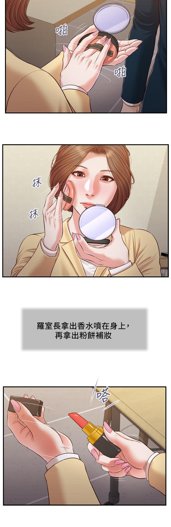 第102话-兴奋难耐的激吻 - 第11.jpg页