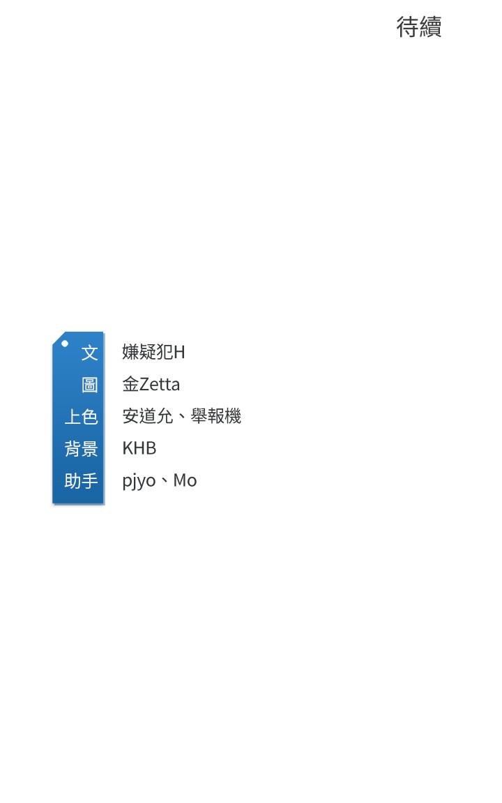 第19話-阿姨濕漉的花園 - 第28.jpg页