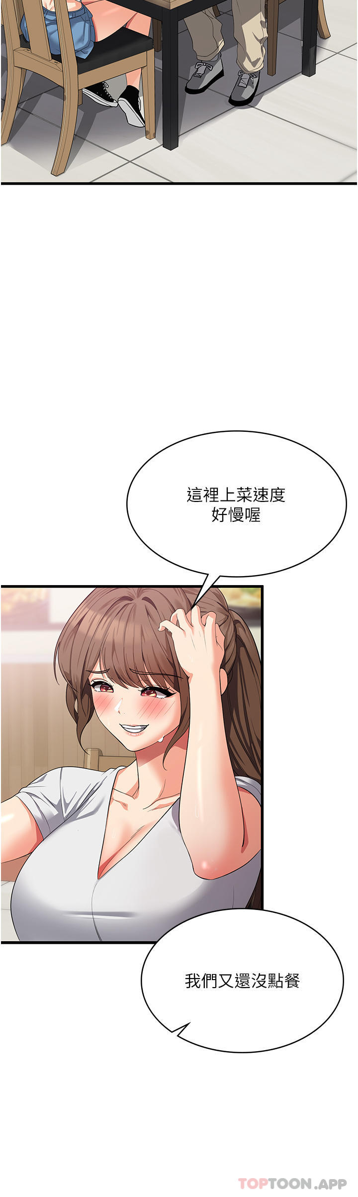 第15话-穴穴要被撑破了！ - 第21.jpg页