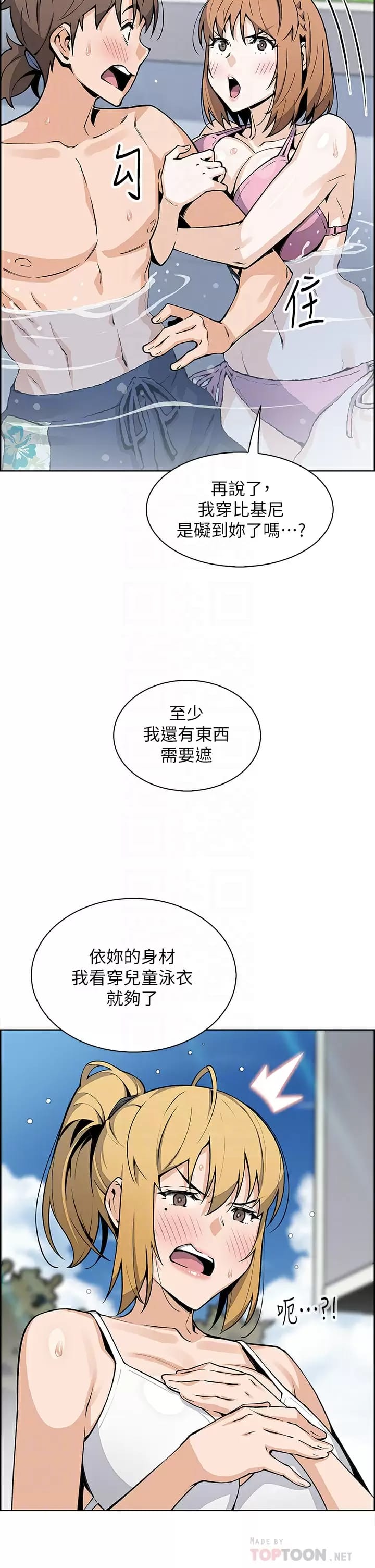 第41话-兴奋到快爆炸的肉棒 - 第10.jpg页