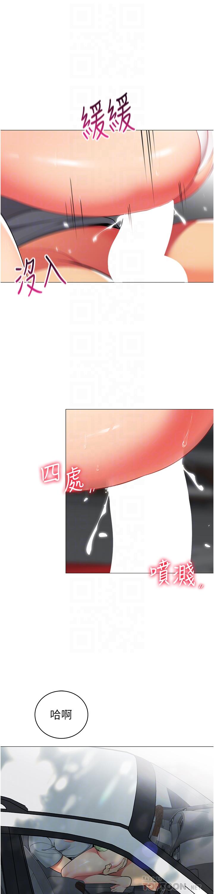 第48話-振奮精神的早安鬧鐘 - 第14.jpg页