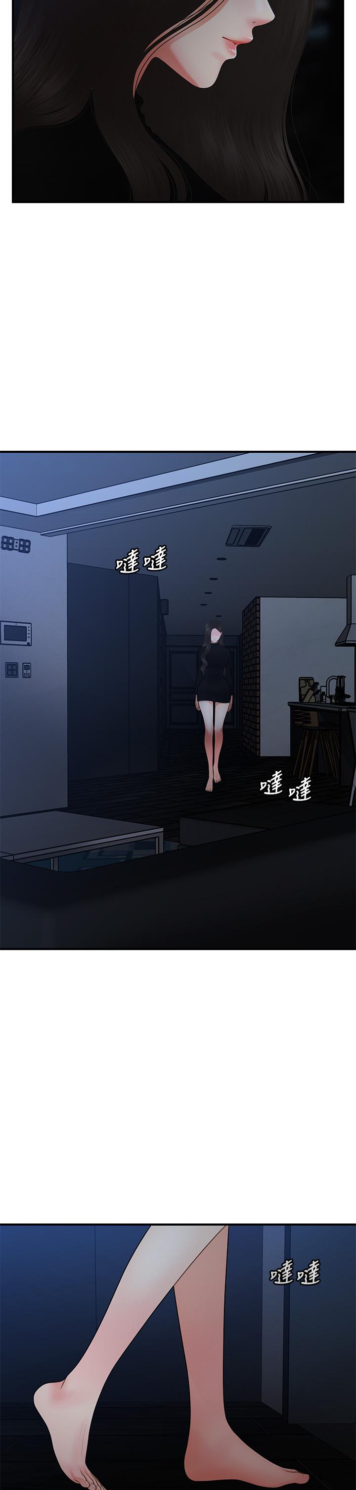 第54話-我再也受不了了 - 第13.jpg页