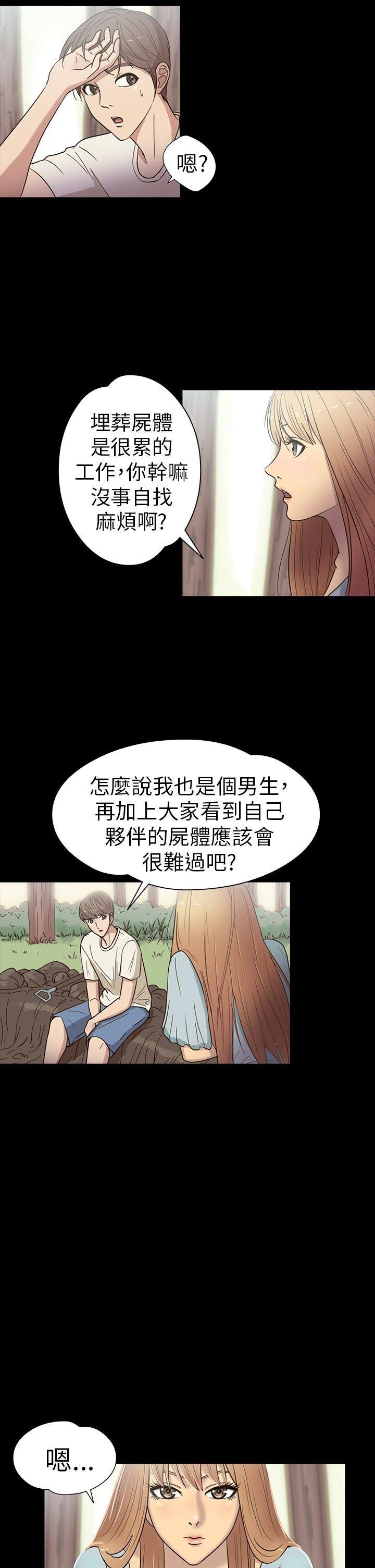 第 14 话 - 第10.jpg页