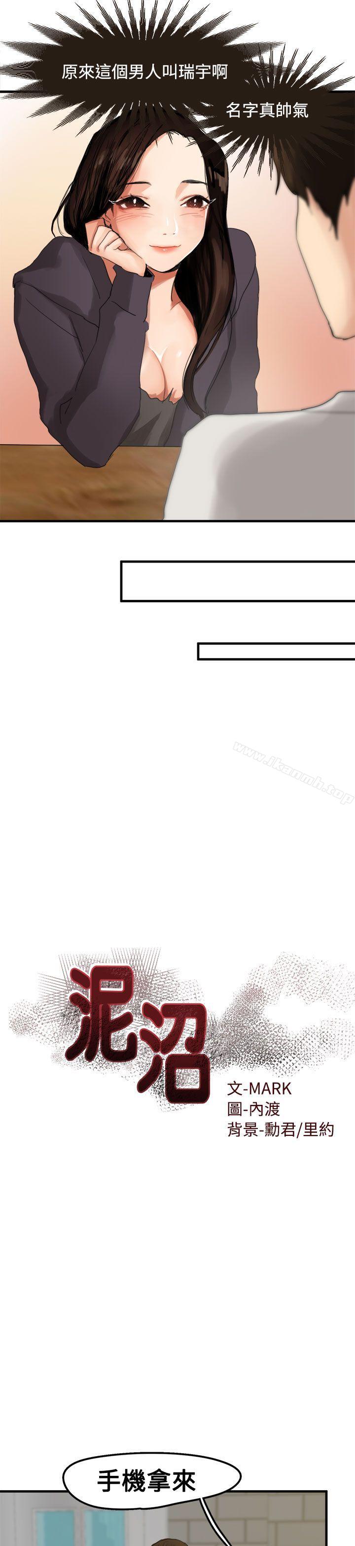第6话 - 第5.jpg页