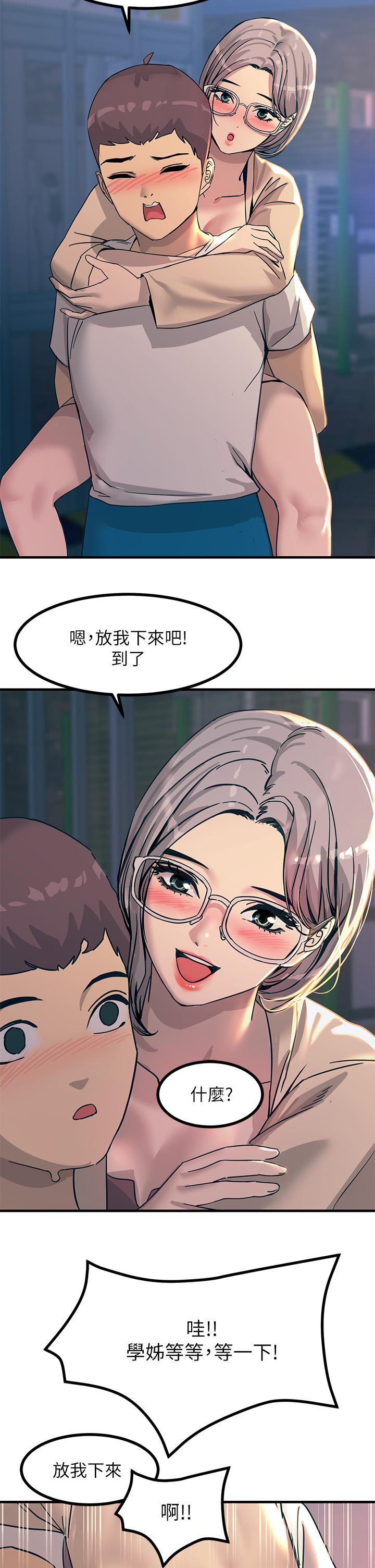 第5話-你害我都濕了 - 第30.jpg页