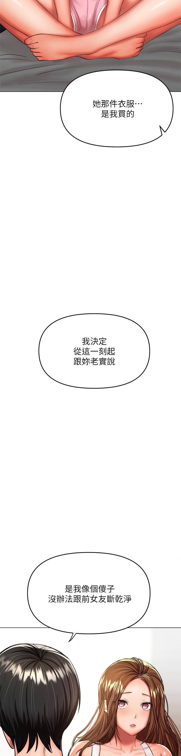 第26話-一輩子忘不掉的觸感 - 第2.jpg页