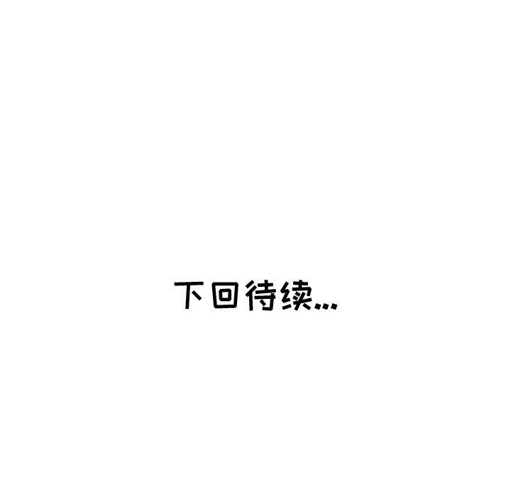 第 11 话 - 第91.jpg页
