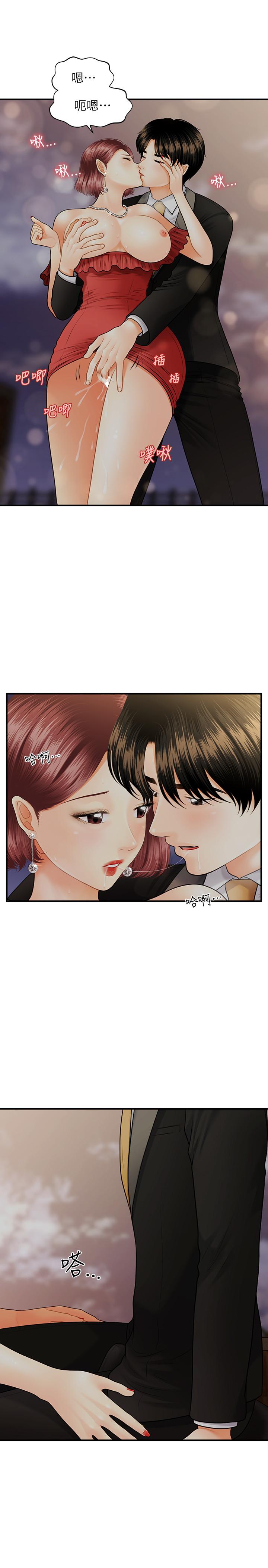 第11話-熟女的好滋味 - 第11.jpg页