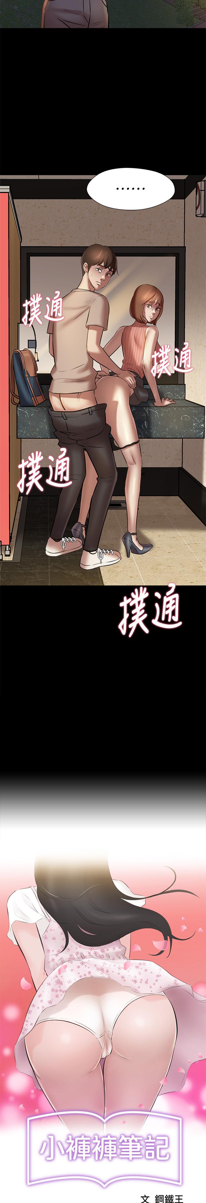 第15話-所有女人都由我主宰 - 第3.jpg页