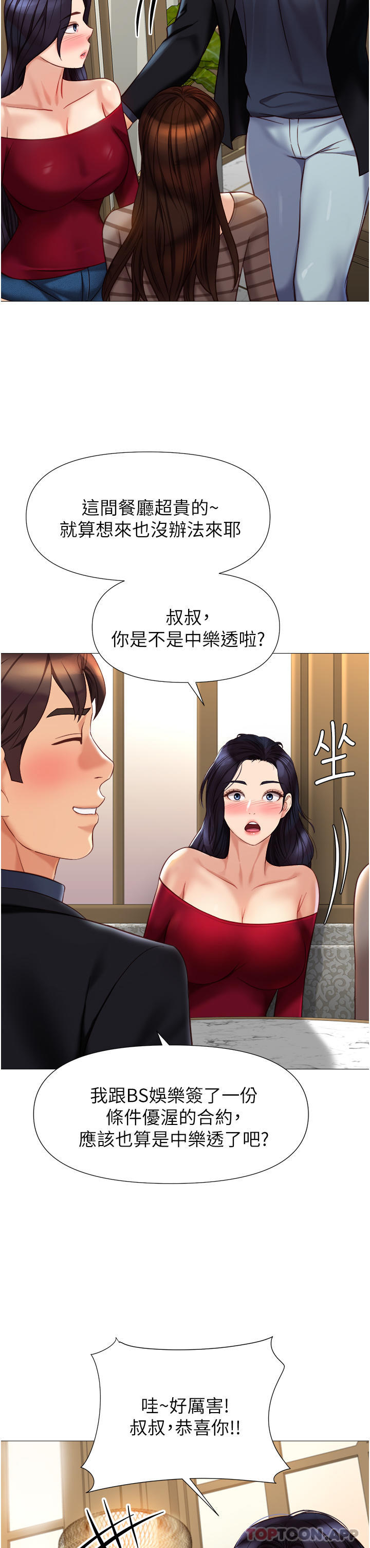 第90话-令人好奇的3P滋味 - 第32.jpg页
