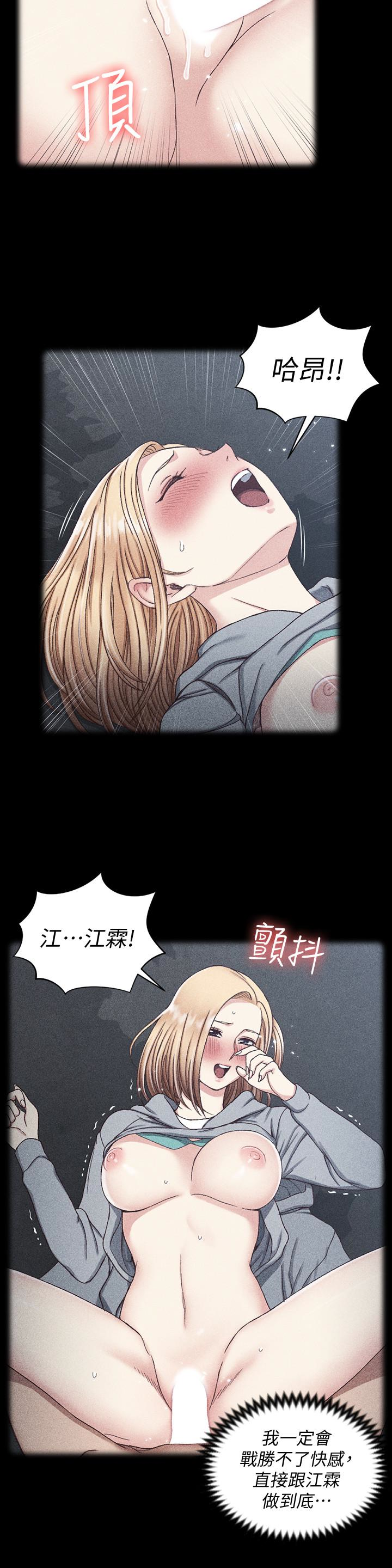 第89話-性慾覺醒的信愛 - 第6.jpg页