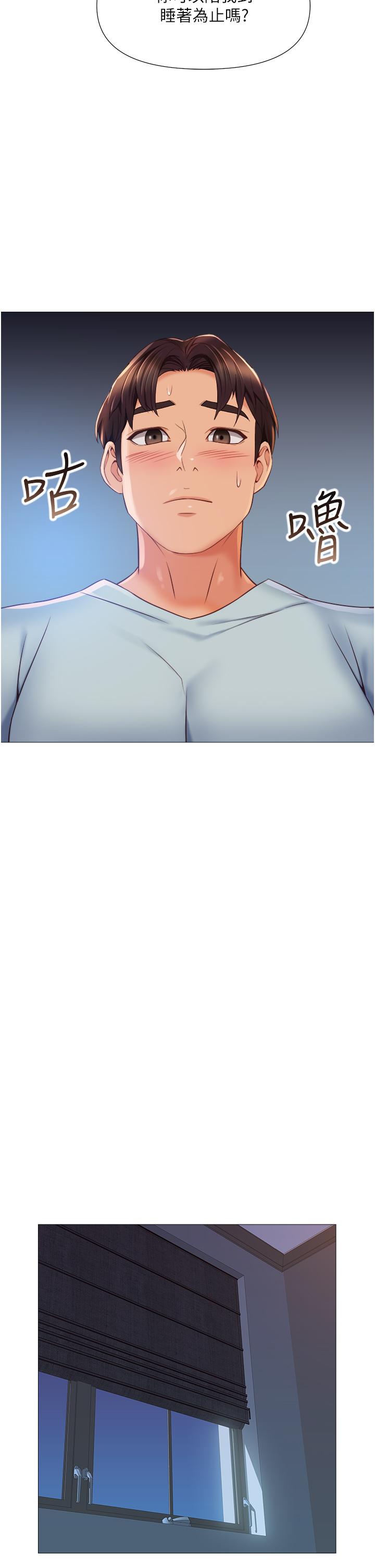 第63話-與女兒閨蜜的曖昧同居生活 - 第29.jpg页