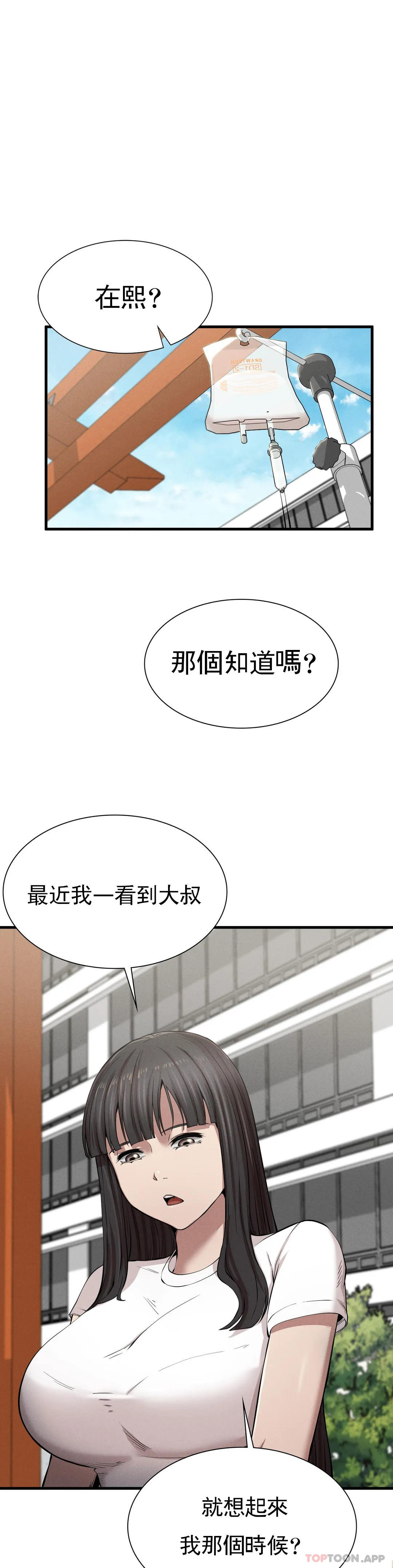 第9話-妳變的幸福為止 - 第17.jpg页