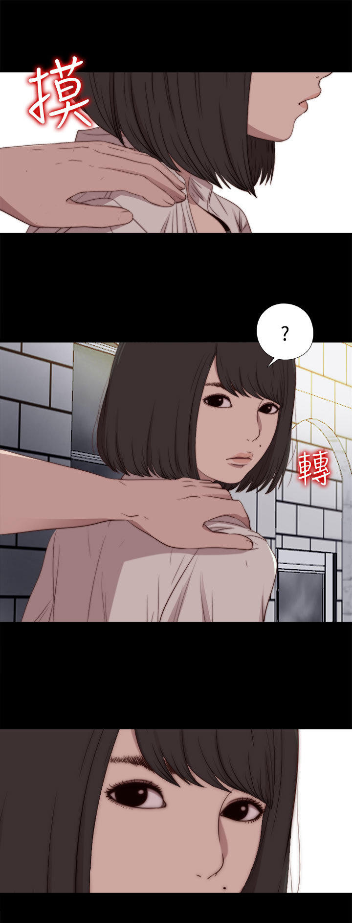 寻找梅莉 第 49 话 第3页