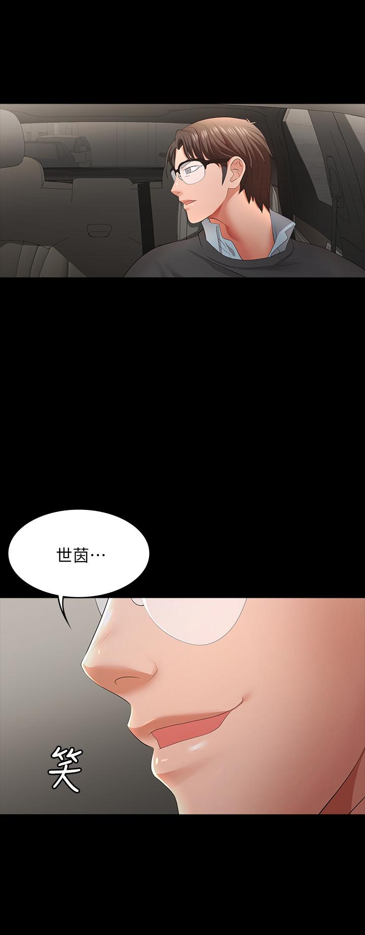 第14話-幽會時相遇的兩夫妻 - 第13.jpg页