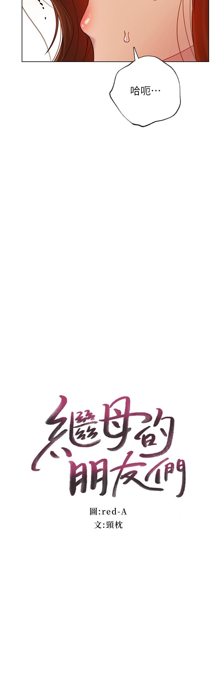 第24話-聽到繼母的呻吟聲而興奮 - 第2.jpg页