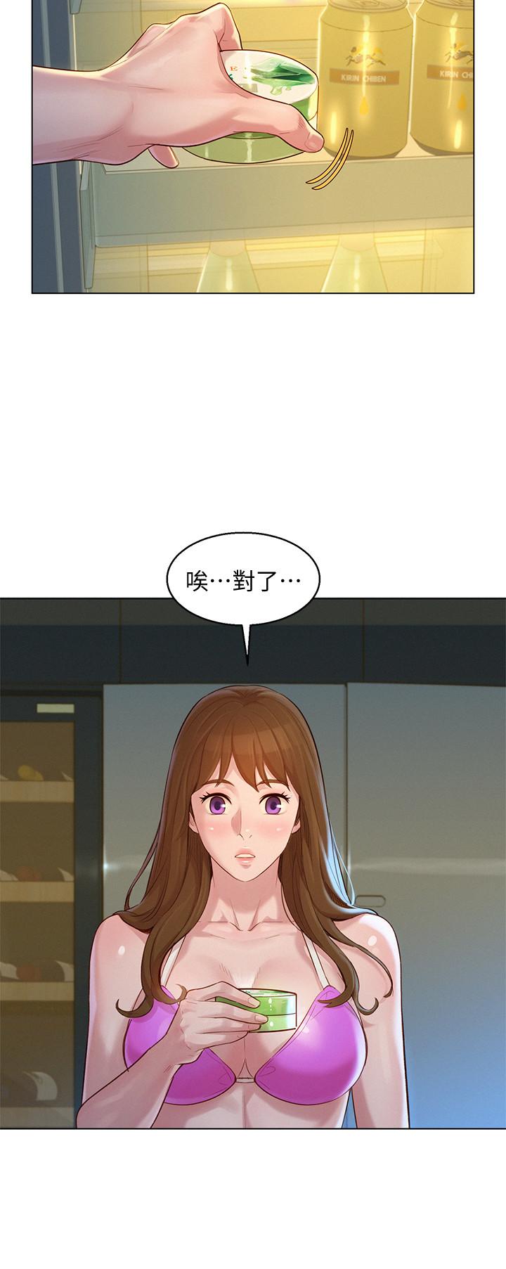 第128话-擦防曬油初體驗 - 第24.jpg页