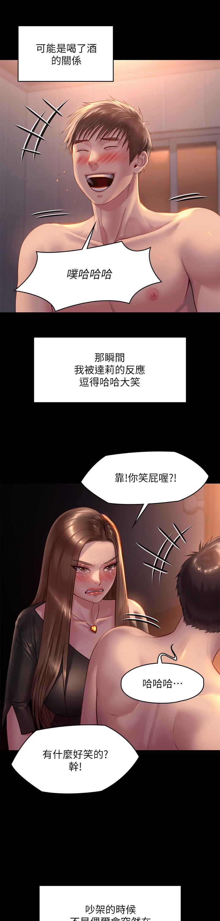 第223話-一碰到達莉的嫩鮑就立正 - 第42.jpg页