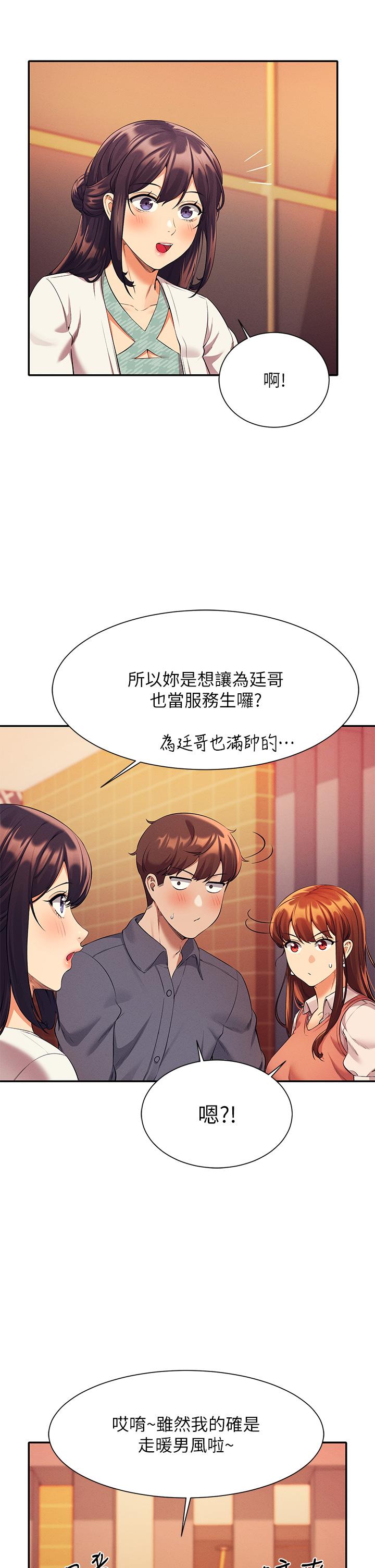 第46話-不准對子涵出手哦 - 第33.jpg页