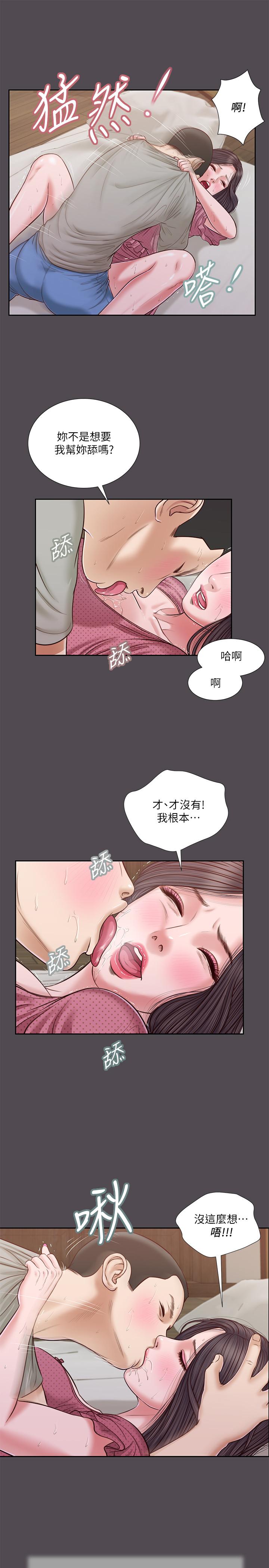 第15话-对小妈的熊熊慾火 - 第11.jpg页