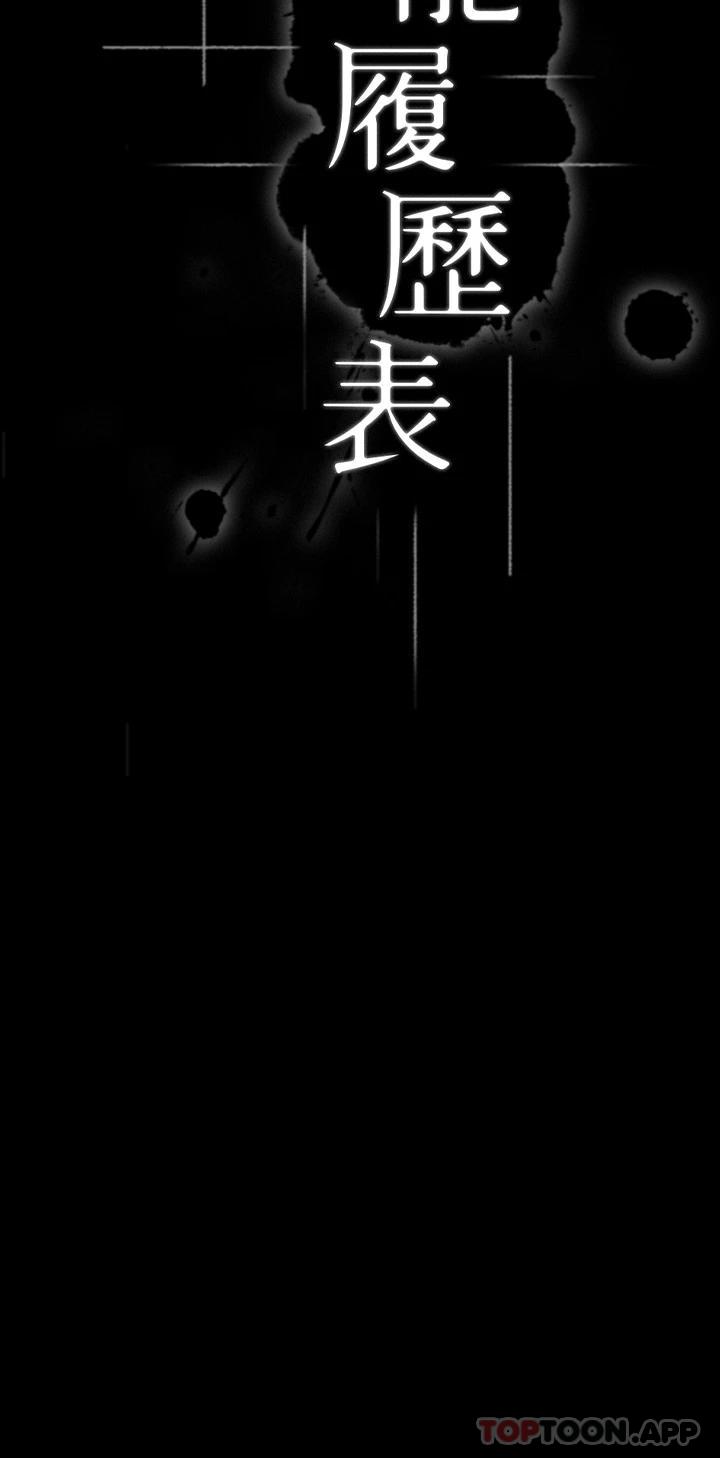 第49话-用身体帮男友还债 - 第5.jpg页