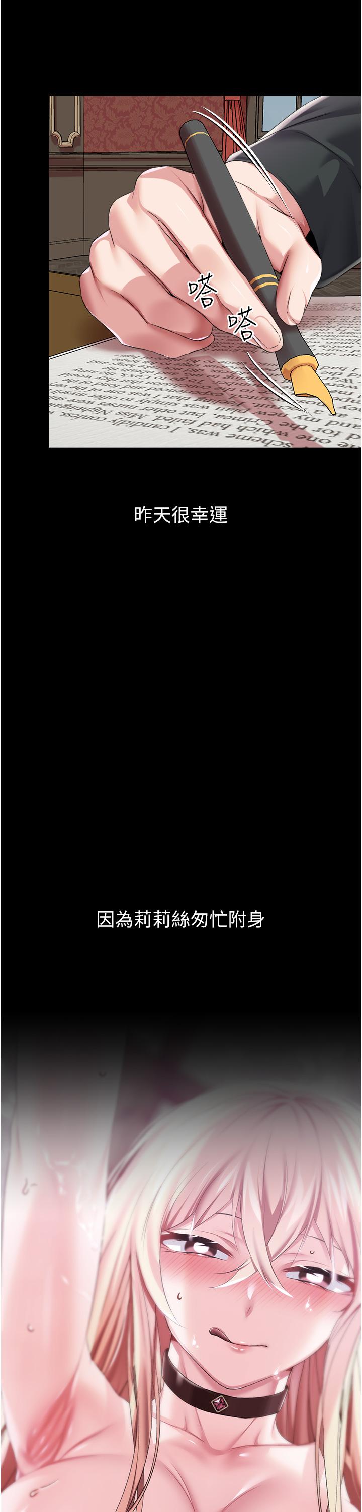第27话-被操哭的小狗狗 - 第27.jpg页