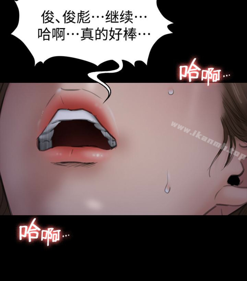 第97話-满20岁的达莉和俊彪 - 第82.jpg页