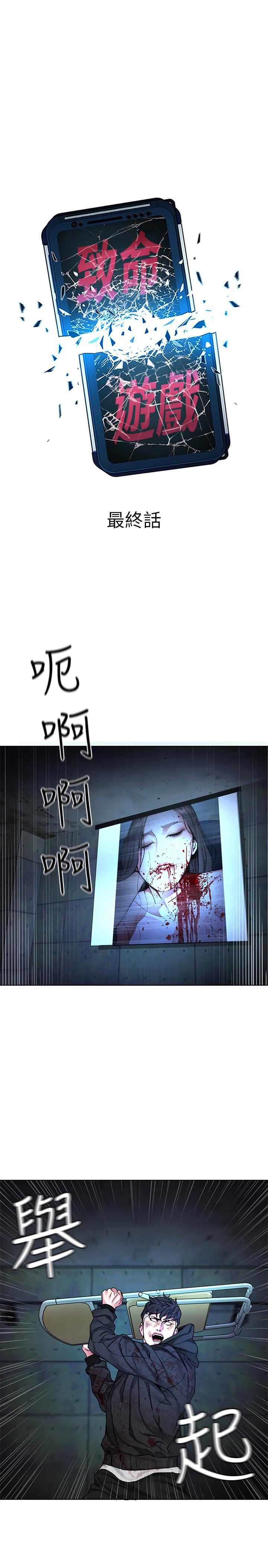 最終話-審判之日 - 第3.jpg页