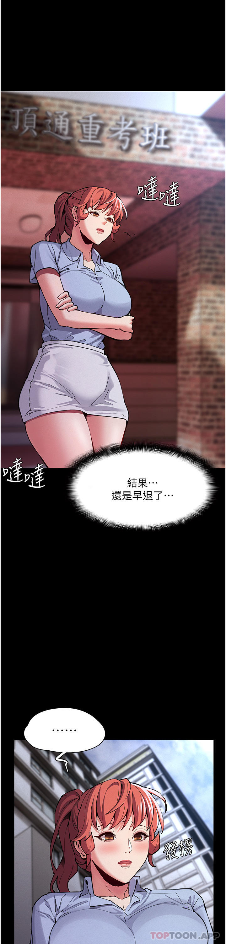 第24话-爆捅后庭的滋味 - 第35.jpg页