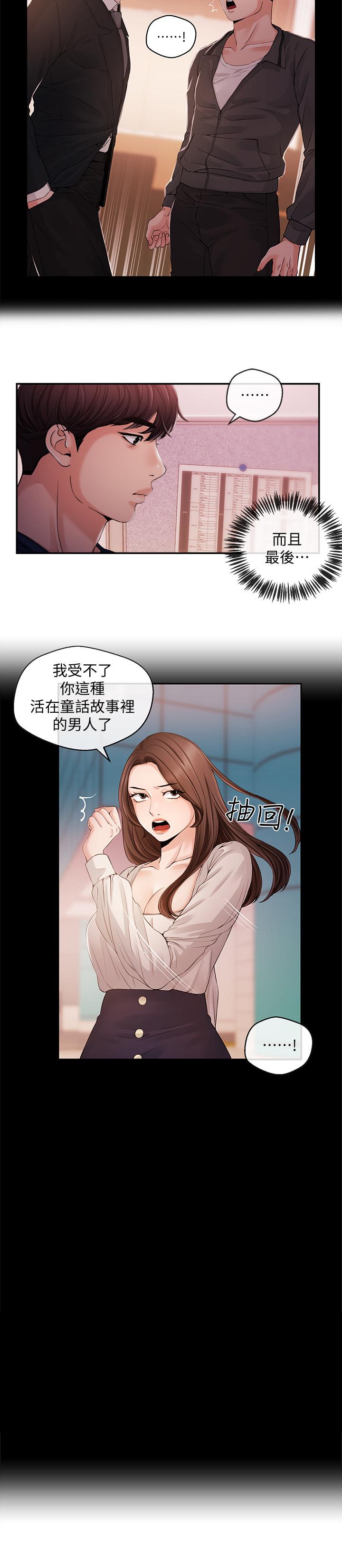 第22話-令人垂涎的后辈主播尹莉 - 第4.jpg页