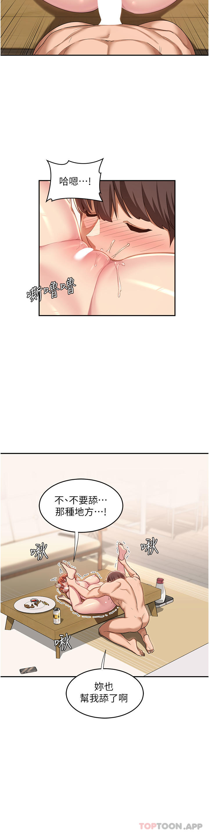 第59话-终于和你合而为一… - 第16.jpg页