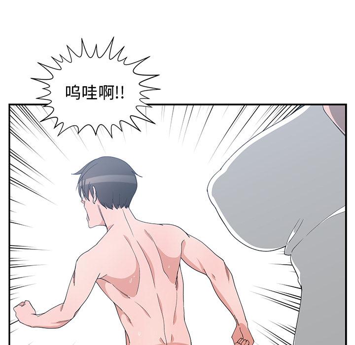 第 2 话 - 第85.jpg页