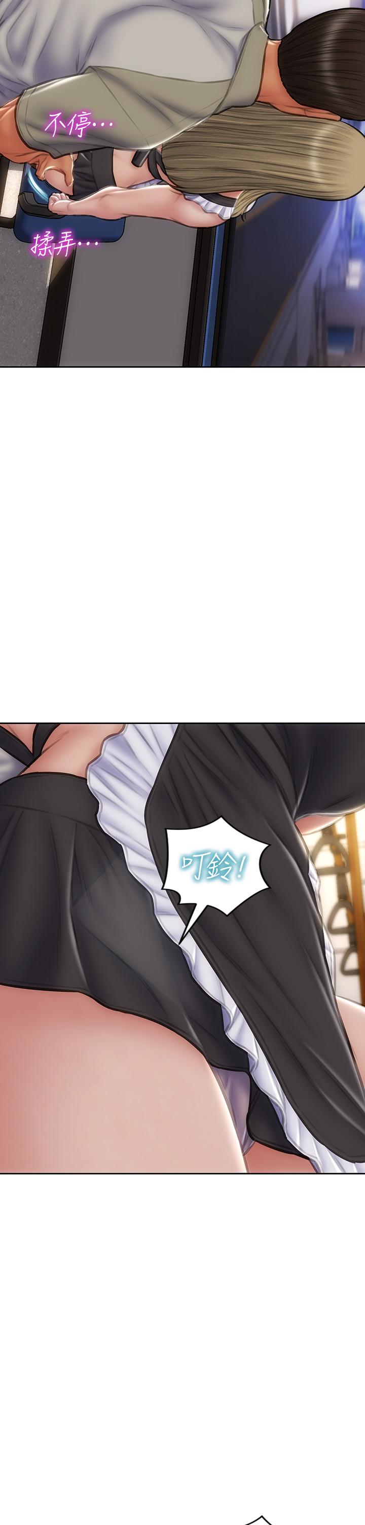 第64话-被醉汉调戏的美静 - 第17.jpg页