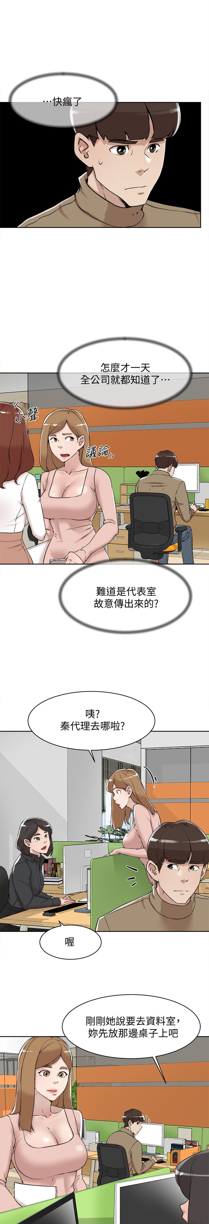 第122话-真宇被檢方傳喚 - 第3.jpg页
