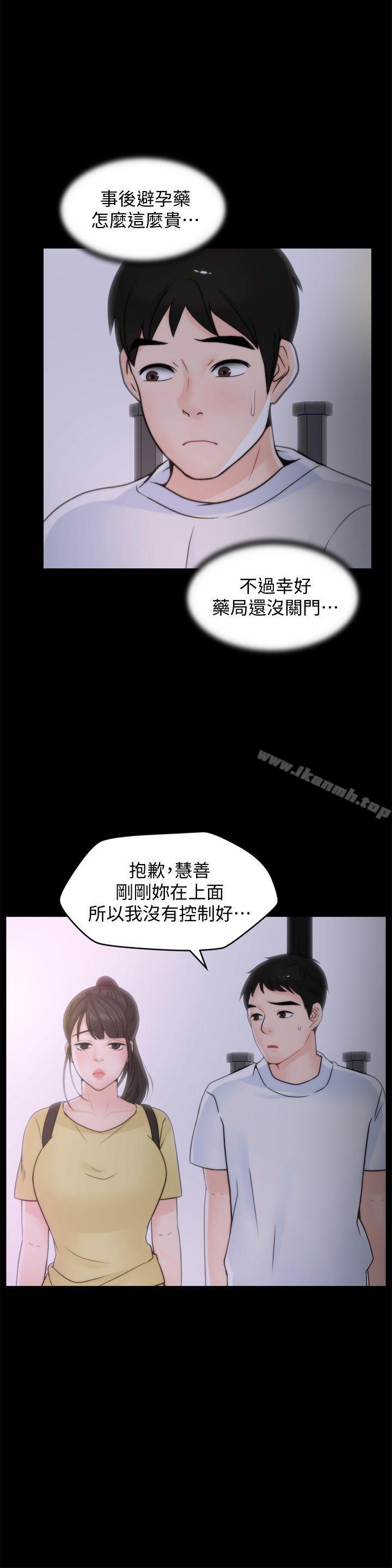 第52話-姐妹倆的態度轉變 - 第4.jpg页